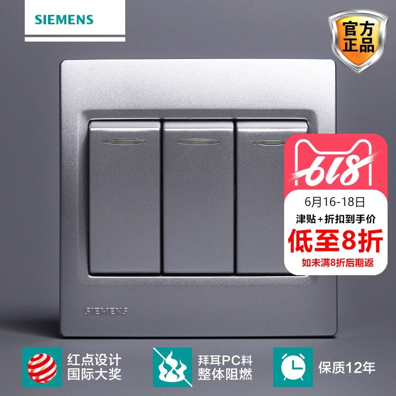 siemens switch Switch panel siemens Switch socket Smart series Metal Dual control switchin the Electronic/Electrician , Switch , Dual control switch category - from Buy2taobao.com to provide professional Taobao agent buy service