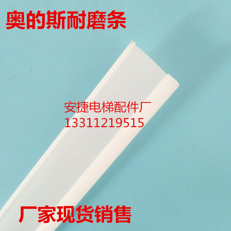 奥的斯扶手带耐磨条/OTIS摩擦条/LG星玛/电梯扶梯配件自由切割在类目 五金/工具, 机电五金, 其他机电五金中 - 来自Buy2taobao.com提供专业的淘宝代购服务