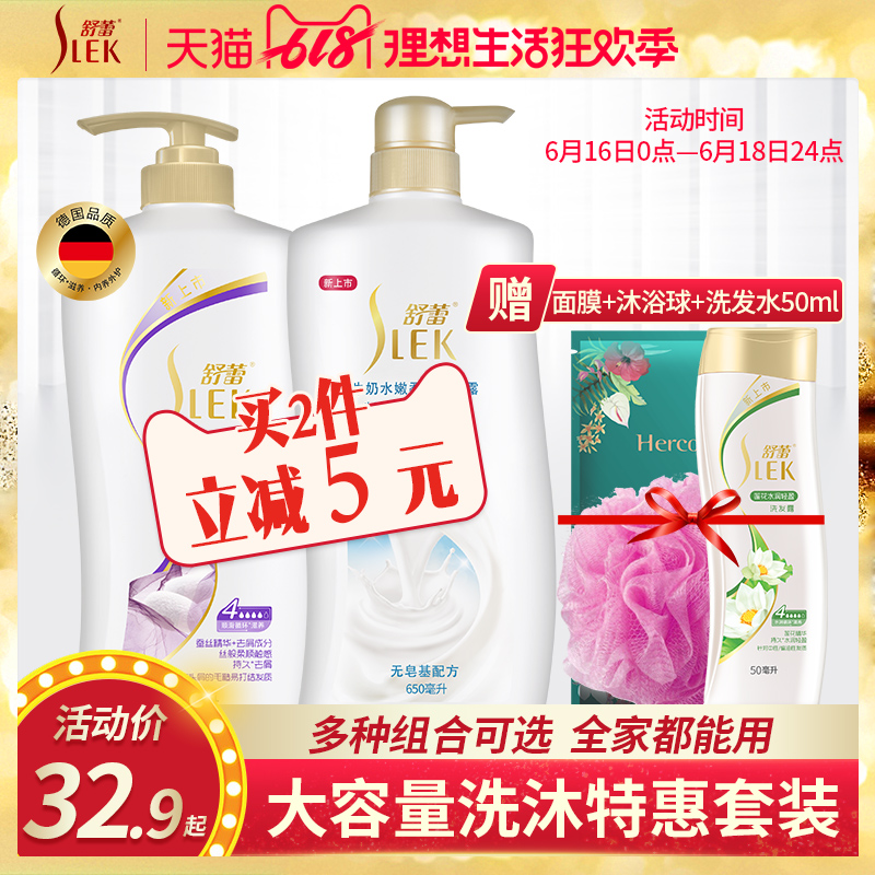 舒蕾洗发水沐浴露套装旗舰店官方网正品控油男女士持久留香家庭装在类目 洗护清洁剂/卫生巾/纸/香薰, 洗发沐浴/个人清洁, 头发清洁/护理/造型, 洗发水中 - 来自Buy2taobao.com提供专业的淘宝代购服务