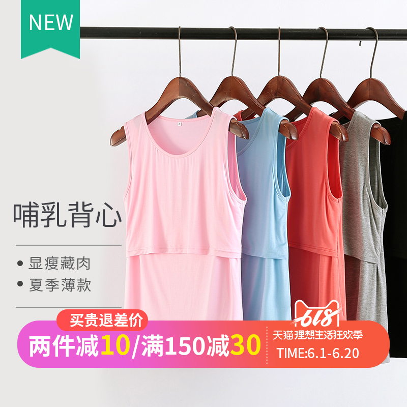 孕婦背心內衣懷孕期吊帶打底寬松哺乳上衣短袖哺乳衣夏莫代爾春秋在類目 孕婦裝/孕產婦用品/營養, 孕婦裝, 吊帶/背心中 - 來自Buy2taobao.com提供專業的淘寶代購服務