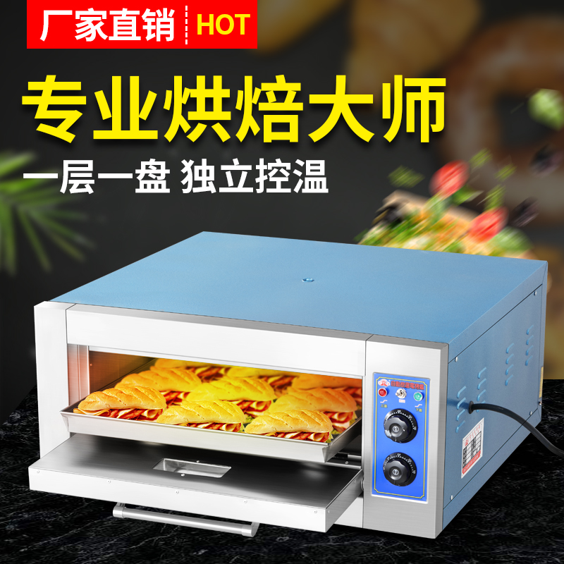 commercial large Bread oven Commercial Oven Cake Oven A commercial food Ovensin the Kitchen Appliances , Commercial electric kitchen , Commercial oven/Oven category - from Buy2taobao.com to provide professional Taobao agent buy service