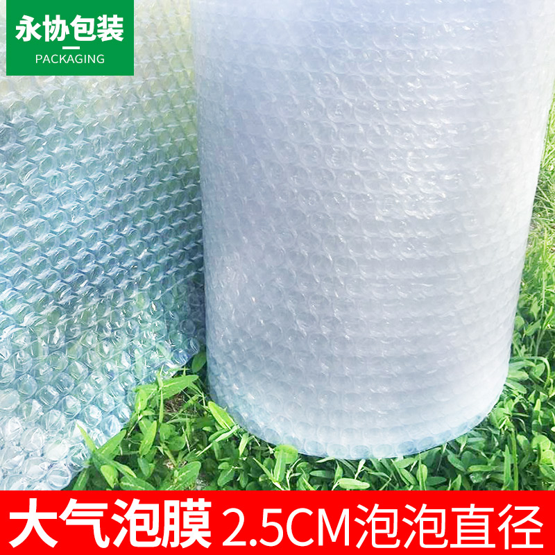 Factory sales*Bubble film Bubble pad Bubble film carton Bubble film Packaging film Large diameter 2.5CMin the Office Equipment/Consumables/Related Services , Packaging Equipment/Signs and supplies , Bubble film category - from Buy2taobao.com to provide professional Taobao agent buy service