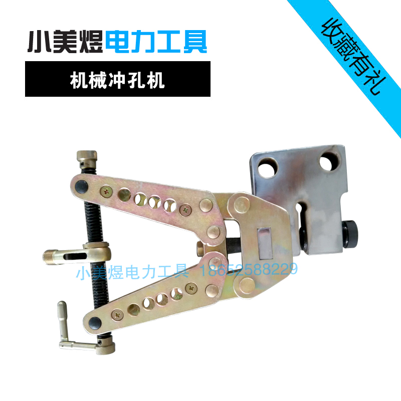 新品手动机械冲孔机 液压开孔机 开孔器 钢板打孔机 铜排开孔机在类目 五金/工具, 液压/起重工具, 液压工具, 液压冲孔机/切排机中 - 来自Buy2taobao.com提供专业的淘宝代购服务