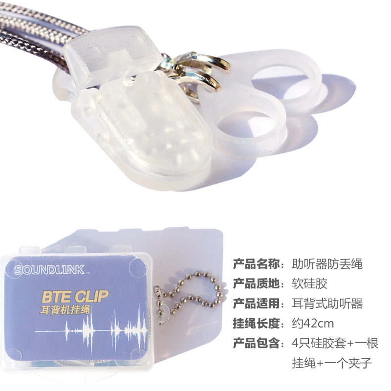 Hearing Aid smart cover nursing Lanyard line Ferrule Two Lose easy to findin the 3C Digital Accessories, Digital package/Shelves/Arrange , Headphone winder category - from Buy2taobao.com to provide professional Taobao agent buy service