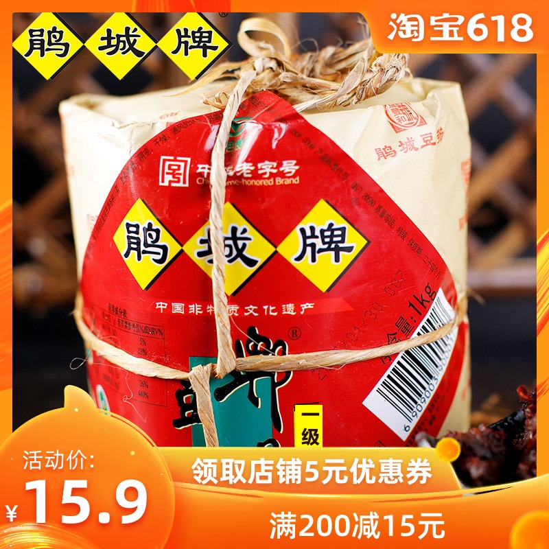 Old Chinese Sichuan Province Juan City card Bean paste 1000g Pi bean pastein the Agri rice/Dried foods/Condiment , Condiment/Jam/Salad , Sauce , Bean paste category - from Buy2taobao.com to provide professional Taobao agent buy service