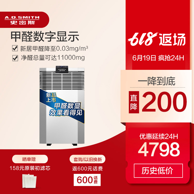 AO史密斯 家用除雾霾 PM2.5 甲醛数值显示KJ806B空气净化器净化机在类目 生活电器, 空气净化/氧吧中 - 来自Buy2taobao.com提供专业的淘宝代购服务