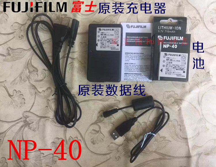 富士Z1 Z2 Z3 V10 Z5松下DMC-FX2 FX7相机电池+充电器+数据线NP40在类目 3C数码配件, 数码周边, 数据线中 - 来自Buy2taobao.com提供专业的淘宝代购服务