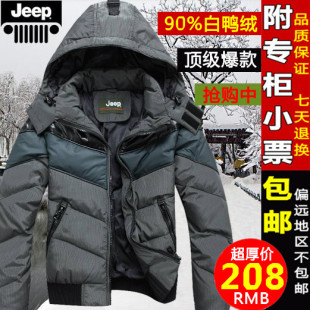 反季jeep羽绒服男正品吉普外套男款男士羽绒服男装新款短款羽绒服