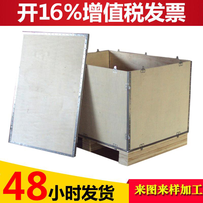 customized steel strip Steel box Folding cartons Guangzhou Exit transport logistics Loss prevention Packing boxesin the Personalized custom/Design Services/DIY , Custom packaging supplies , Other custom class category - from Buy2taobao.com to provide professional Taobao agent buy service