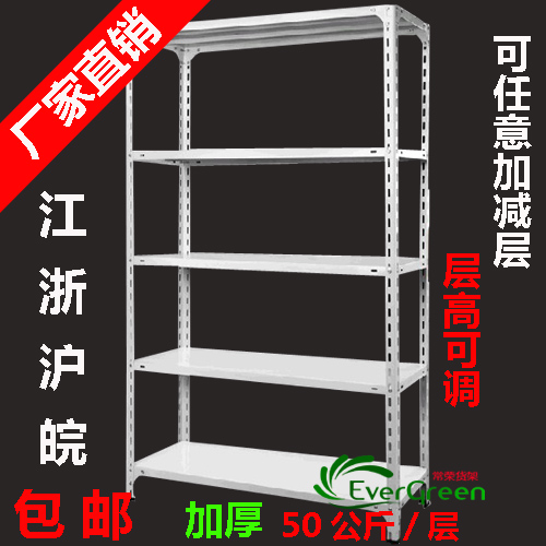加厚轻型角钢货架 家用仓库储藏室置物铁架子huojia 阳台花架书架在类目 商业/办公家具, 货架/展柜, 仓储货架中 - 来自Buy2taobao.com提供专业的淘宝代购服务