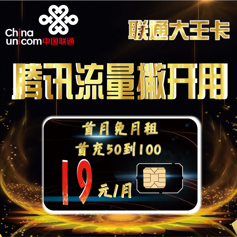 联通流量卡4g上网卡电话卡大王卡阿里宝卡非黑卡非5G号码全国通用|msdalam kategori nombor telefon/pakej/Perkhidmatan nilai tambah, Nombor telefon rangkaian baru Pakej, pakej nombor baru China Unicom - dari Buy2taobao.com untuk memberikan perkhidmatan ejen Taobao profesional membeli