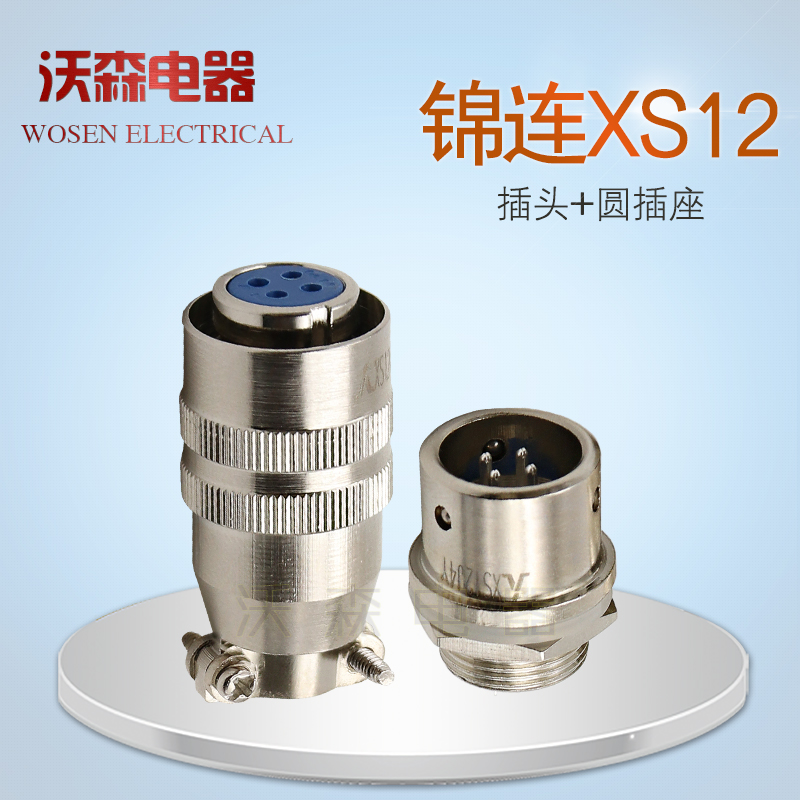 Jin Lian Air plugs socket XS12-234567 fast Plug Copper connectorin the Electronic/Electrician , Terminal Blocks/Plug , Plug category - from Buy2taobao.com to provide professional Taobao agent buy service