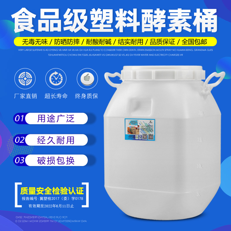 25L-90L fruit Plastic Enzyme seal up fermentation household Brewed Wine automatic Exhaust cubein the Kitchen/Cooking utensils , Kitchen Gadgets/Kitchen storage , Storage jars/Kitchen storage containers , Canister category - from Buy2taobao.com to provide professional Taobao agent buy service