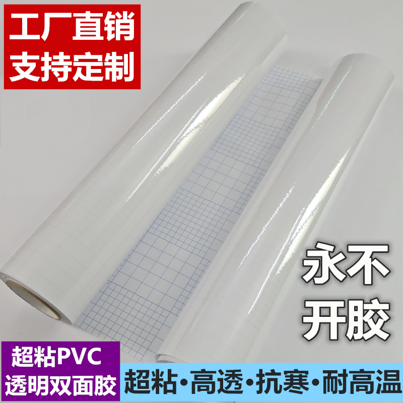 高粘透明双面胶无影亚克力耐高温大韩广告双面胶耐寒双面胶相之宝在类目 电子词典/电纸书/文化用品, 胶粘用品, 胶带/胶纸/胶条中 - 来自Buy2taobao.com提供专业的淘宝代购服务