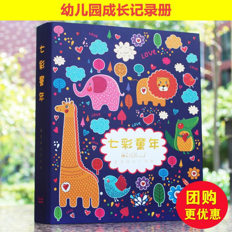 照片书优秀教师中学生手工幼儿园成长手册宝贝儿童档案封面家庭a4|ruв категории игрушка/коляска/головоломка/блоки/модель, Ребенок сувениры/характер продукта, альбом - от Buy2taobao.com для оказания профессиональной услуги покупки агента Taobao
