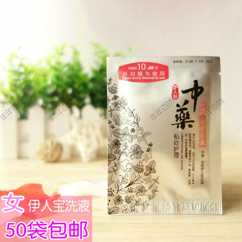 伊人寶女用洗液酒店有償用品賓館旅館洗浴衛生壹次性用品付費産品在類目 戶外/登山/野營/旅行用品, 洗漱清潔/護理用品, 其它中 - 來自Buy2taobao.com提供專業的淘寶代購服務