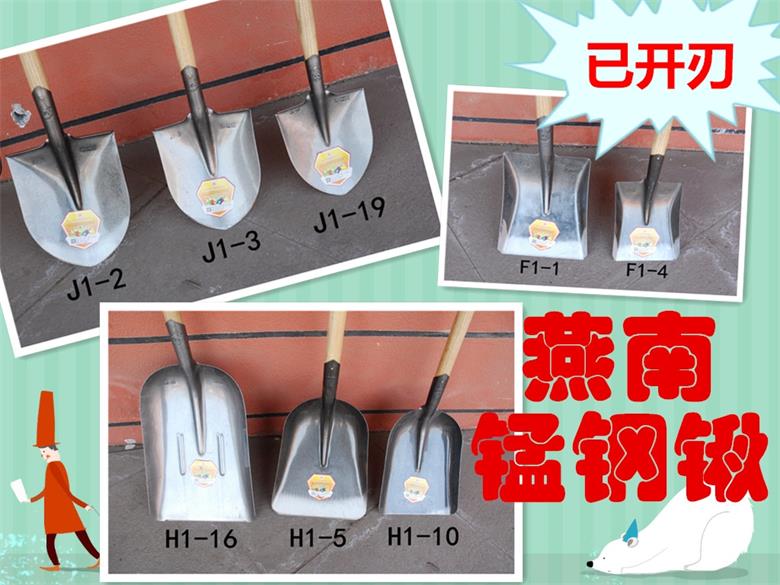 燕南锯齿钢锹铁锨工地农用锹头草坪锹树根锹钢锨铁锹煤锹雪锹雪铲|msdalam kategori Jentera pertanian/alat-alat ladang/kepingan plastik, alat pertanian, Shovel - dari Buy2taobao.com untuk memberikan perkhidmatan ejen Taobao profesional membeli