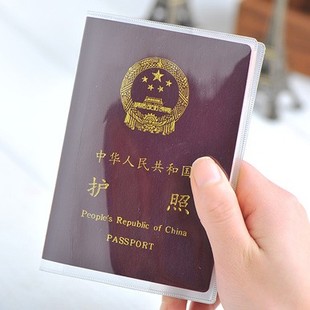 秒杀韩版旅行用品透明磨砂PVC护照夹套证件保护套防水防污损在类目 运动包/户外包/配件, 钱包卡套, 卡包中 - 来自Buy2taobao.com提供专业的淘宝代购服务