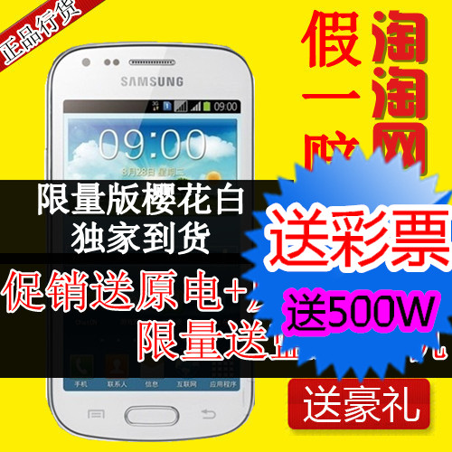 Bluetooth + warranty Samsung S7562/GT-S7562i licensed Samsung/a magical sound + the original fake pay a three