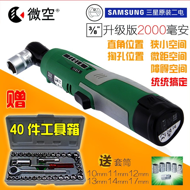 90度角向电动扳手充电棘轮扳手舞台桁架专用锂电工具特惠钣手搬手|msdalam kategori perkakasan/alat, Alat-alat kuasa, sepana elektrik, Sudut untuk sepana - dari Buy2taobao.com untuk memberikan perkhidmatan ejen Taobao profesional membeli