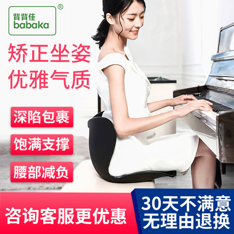 背背佳成人防驼背坐垫调整坐姿矫正器脊柱尾椎护腰美臀办公室靠垫|msdalam kategori Penjagaan diri/kesihatan/peralatan urut, Slimming, bekalan postur - dari Buy2taobao.com untuk memberikan perkhidmatan ejen Taobao profesional membeli