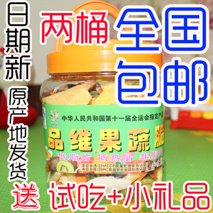  品维果蔬脆果蔬脆片蔬菜干果蔬干蔬果干什锦果蔬245克包邮