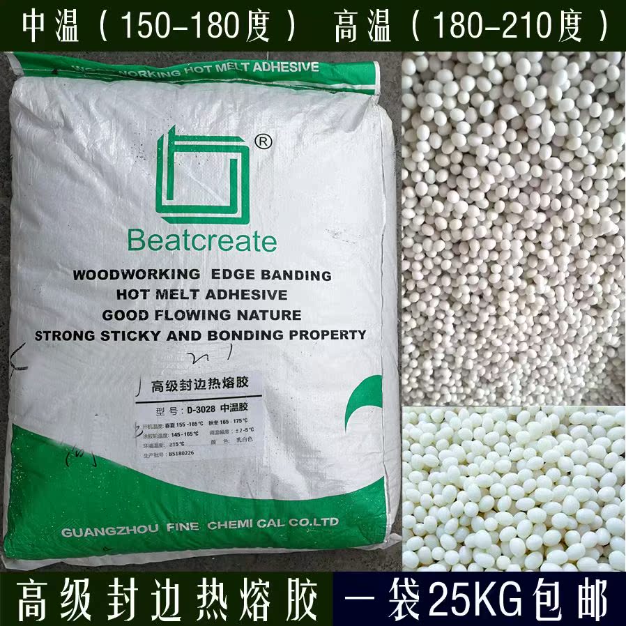 熱熔顆粒膠家具廠木工膠手提半全自動封邊機中溫衣櫥櫃高溫膠包郵在類目 五金/工具, 手動工具, 其他手動工具, 熱膠槍中 - 來自Buy2taobao.com提供專業的淘寶代購服務