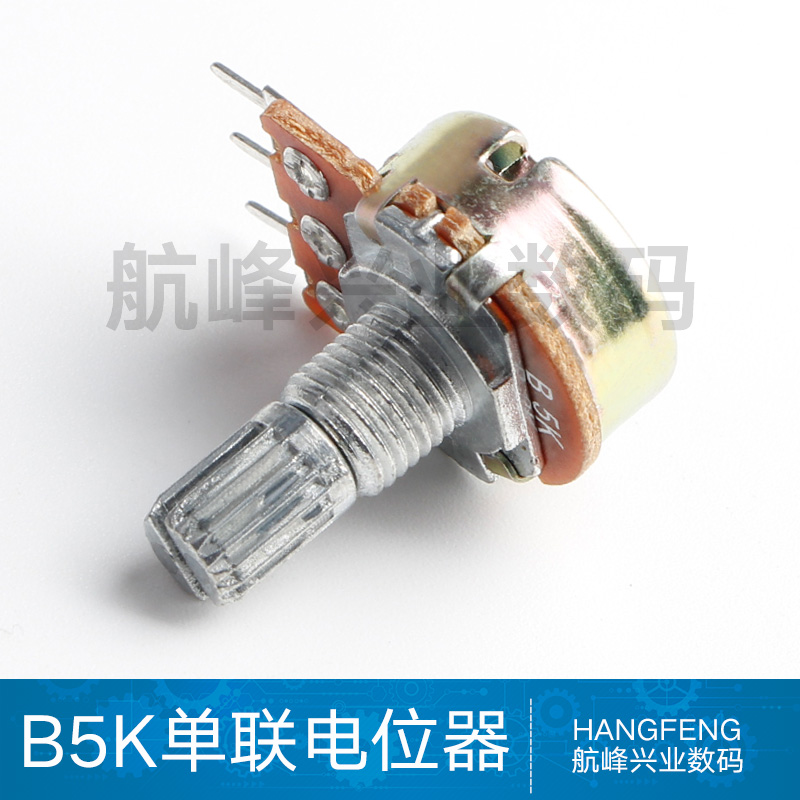 WH148 单联电位器 B5K 卧式电位器 短柄 5K 可调电阻 三脚|ruв категории Цифровые аксессуары, рынок электронных компонентов, электронный элемент, потенциометр - от Buy2taobao.com для оказания профессиональной услуги покупки агента Taobao