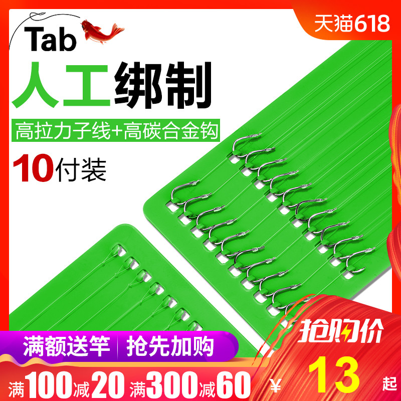 鱼钩绑好的子线双钩成品防缠绕鱼线套装全套伊势尼新关东伊豆袖钩在类目 户外/登山/野营/旅行用品, 垂钓装备, 鱼钩中 - 来自Buy2taobao.com提供专业的淘宝代购服务