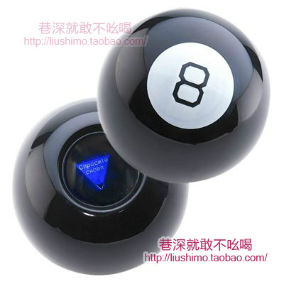 好玩的占卜球神秘神奇预言球魔法球 中英俄文版大号 创意整蛊玩具在类目 玩具/童车/益智/积木/模型, 电子/发光/充气/整蛊玩具, 创意/整蛊玩具中 - 来自Buy2taobao.com提供专业的淘宝代购服务