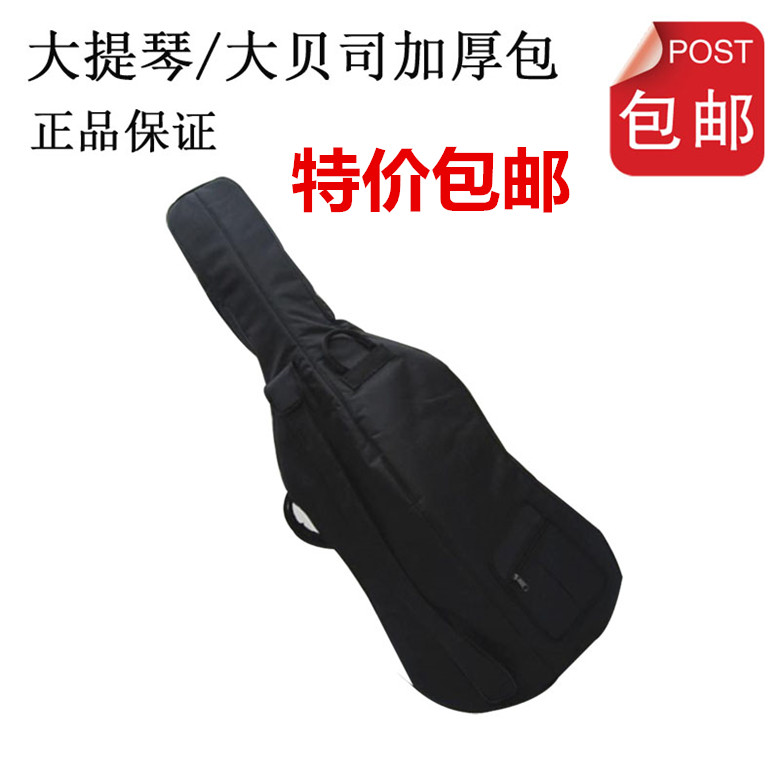 超 轻 体 便低音4/4大提琴琴 盒包盒子加厚双肩背 可抗压提琴配件在类目 乐器/吉他/钢琴/配件, 乐器配件, 提琴配件, 提琴盒/包中 - 来自Buy2taobao.com提供专业的淘宝代购服务