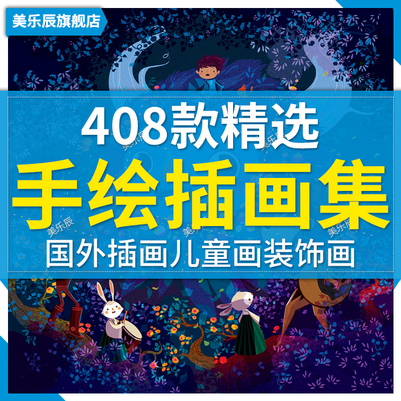 F336 国外装饰画手绘插画卡通漫画儿童画绘画本临摹参考素材画集在类目 个性定制/设计服务/DIY, 设计服务, 设计素材\源文件中 - 来自Buy2taobao.com提供专业的淘宝代购服务