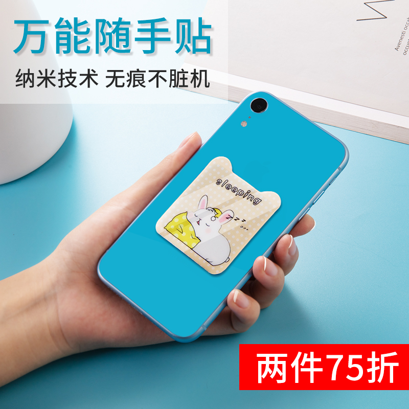 佰卓 手机支架桌面支撑随手贴万能贴纳米黑科技懒人直播抖音拍照神器多功能车载支架随意贴平板通用防摔科技在类目 3C数码配件, 手机配件, 手机支架/手机座中 - 来自Buy2taobao.com提供专业的淘宝代购服务