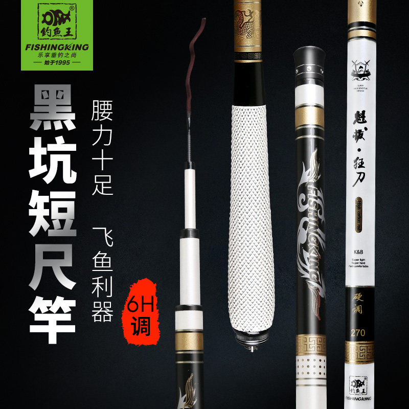 钓鱼王鱼竿 台钓竿手竿高碳超轻硬调渔具黑坑竿暴力杆大物竿魁拔|ruв категории открытый/альпинизм/в поход/Поездки товаров, Рыбалка оборудования, удочка - от Buy2taobao.com для оказания профессиональной услуги покупки агента Taobao