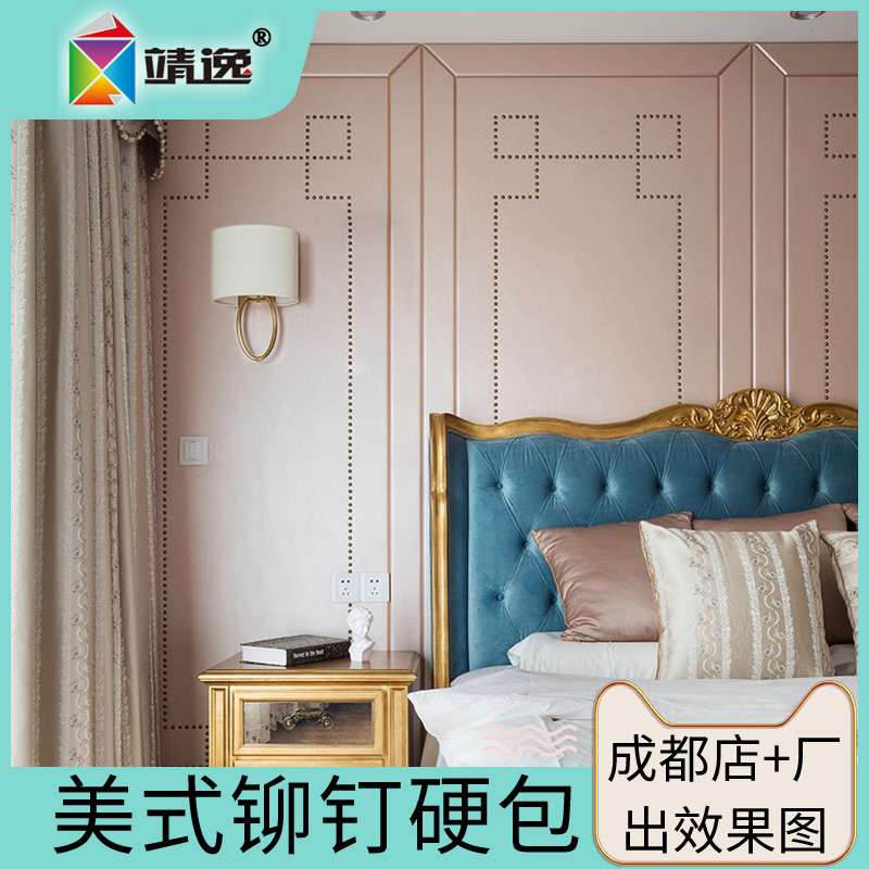 customized American style style rivet Hard pack TV wall television background bedroom sofa Background wall Leatherwear Fabric artin the Decoration main material , Walls Soft Pack/Bed sets/Craft software package , Walls Soft Pack category - from Buy2taobao.com to provide professional Taobao agent buy service