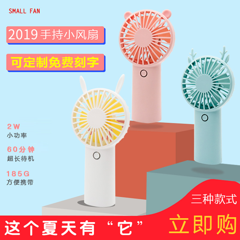 新品静音迷你充电手持小风扇便携式USB小风扇手持电风扇 桌面风扇|ruв категории начало ежедневно, вентилятор/мини - вентилятор/аксессуары/лед колодка/лед штукатурка, мини - вентилятор - от Buy2taobao.com для оказания профессиональной услуги покупки агента Taobao