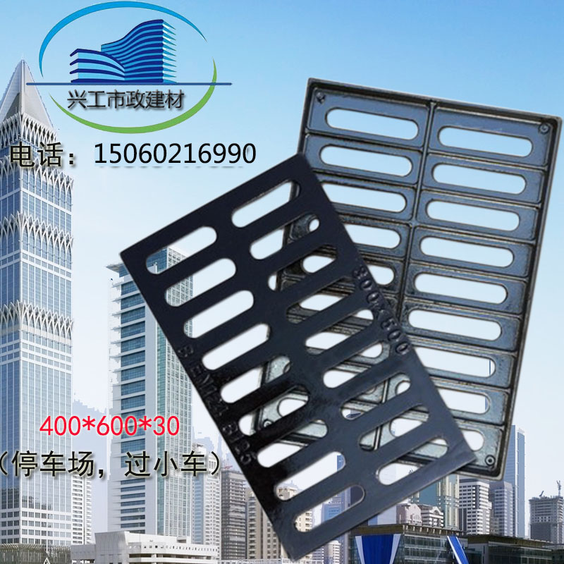 Ductile Grate 400*600*30 Drain cover Parking lot Sewage Water leakage Grate Manhole coverin the Basic building materials , Other basic building materials , Covers category - from Buy2taobao.com to provide professional Taobao agent buy service