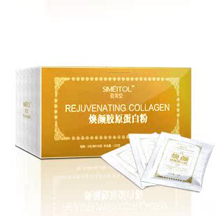  姿美堂鱼 胶原蛋白粉 正品 口服 包邮 焕颜【买1送一】胶原蛋白