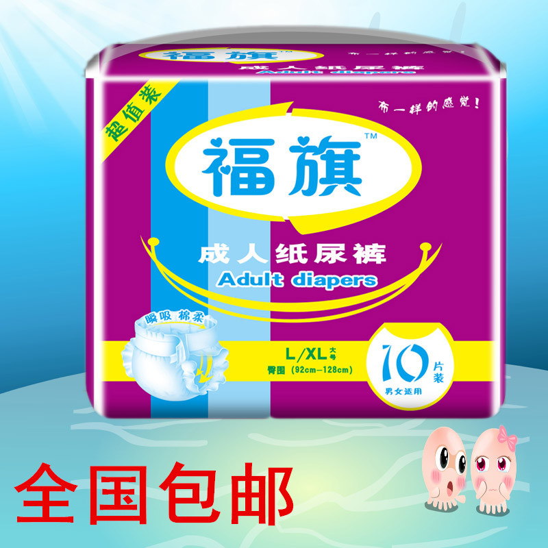 福旗成人纸尿裤老人尿不湿男女非拉拉裤一次性隔尿裤120片 L大码|ruв категории туалетные чище/санитарно - гигиенических салфеток/бумага/Ароматерапия, санитарно - гигиенических салфеток/колодка/взрослых подгузник, Мочи уход взрослых бумаги - от Buy2taobao.com для оказания профессиональной услуги покупки агента Taobao