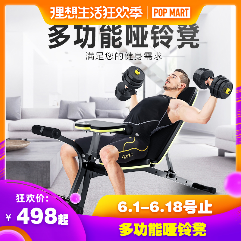 双牌哑铃凳仰卧起坐健身器材家用多功能辅助器仰卧板健身椅卧推凳在类目 运动/瑜伽/健身/球迷用品, 踏步机/中小型健身器材, 仰卧板/健腹板中 - 来自Buy2taobao.com提供专业的淘宝代购服务