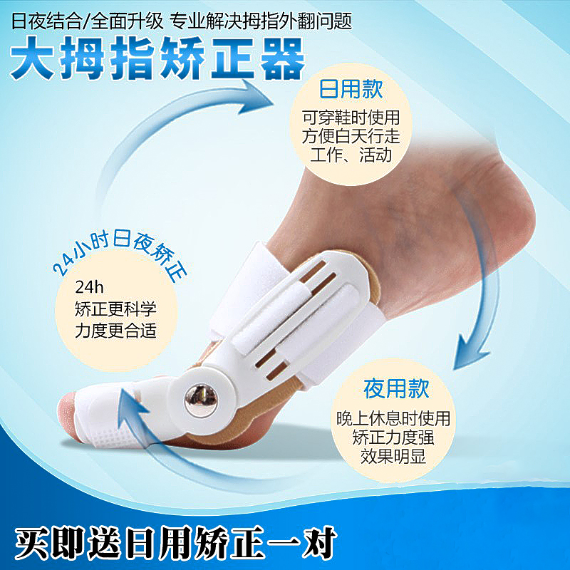 thumb Eversion Orthotic device Toe Bend Large blackmailed adult lady Hallux valgus Dailyin the Personal Care/Health/Massage equipment , Home health care equipment , Health protectors(Waist/Knee/Leg)  category - from Buy2taobao.com to provide professional Taobao agent buy service