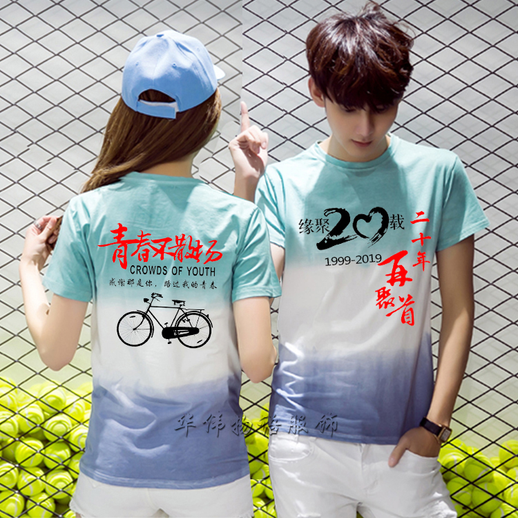 定制同学聚会班服diy渐变色短袖t恤定做20周年衣服订制体恤衫印字在类目 个性定制/设计服务/DIY, 服饰箱包定制, 服装定制, T恤印制中 - 来自Buy2taobao.com提供专业的淘宝代购服务