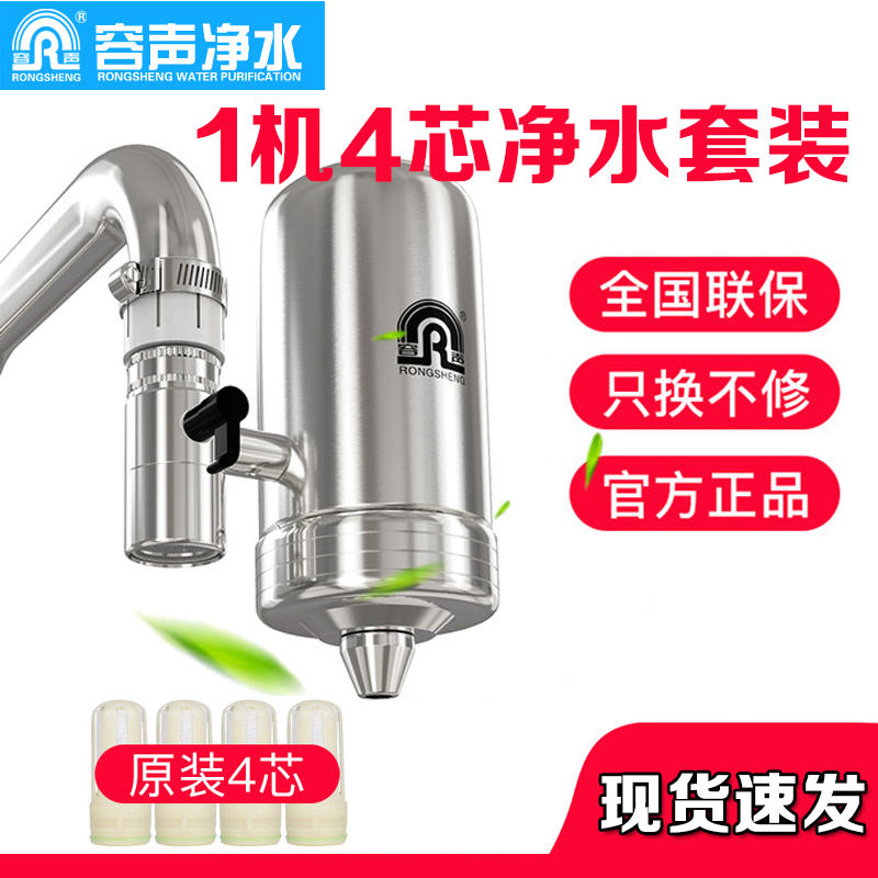 Ronshen Stainless steel water tap Water purifier household Direct drinking kitchen Running water filter Preposition Faucet Water purifierin the Kitchen Appliances , Water Purifier category - from Buy2taobao.com to provide professional Taobao agent buy service