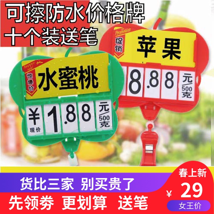 Yunfei Fruits and vegetables supermarket Price tag Price tag Display rack The price tag label Clamp fresh Price tagin the Hardware/Tool , Hand Tools , Other Hand Tools , POP Advertising items category - from Buy2taobao.com to provide professional Taobao agent buy service