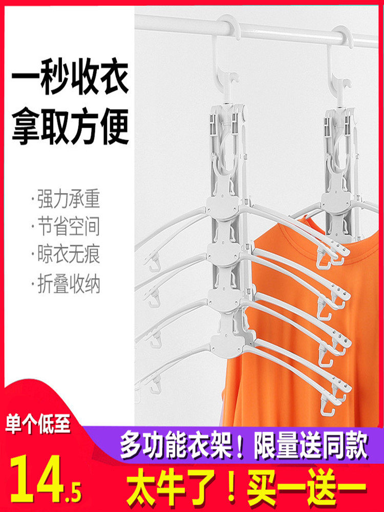 智爱家多功能魔术衣架收纳神器宿舍家用抖音晾衣架子衣撑多层折叠|ruв категории получать отделка, прачечная/солнце/уход, вешалка - от Buy2taobao.com для оказания профессиональной услуги покупки агента Taobao