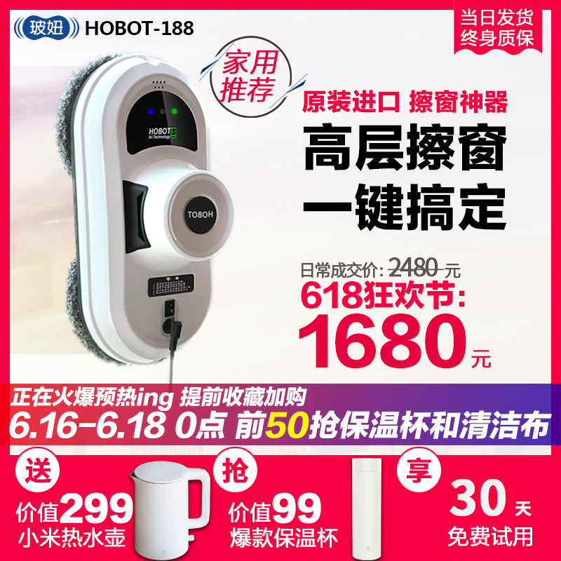 玻妞擦窗机器人家用全自动高层进口电动智能擦玻璃神器波妞188|ruв категории жизнь прибор, Очистка окна робот - от Buy2taobao.com для оказания профессиональной услуги покупки агента Taobao