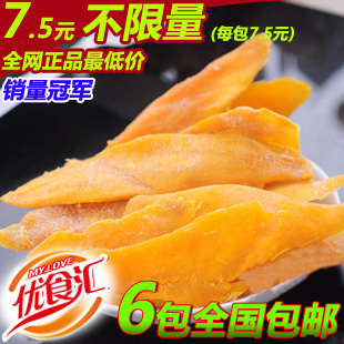  强烈推荐 菲律宾特产 7d芒果干 全新包装 多重防伪 100g