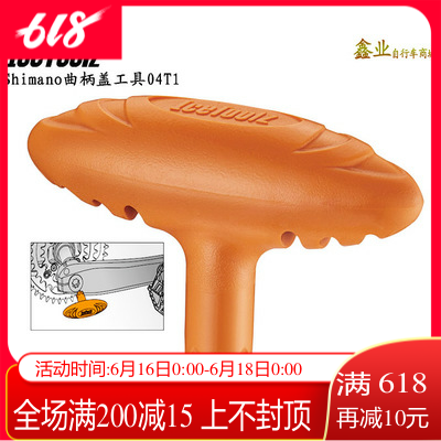 ICETOOLZ 立富 04T1 一体式 中空 曲柄 塑料盖 调整盖 拆装工具|ruв категории велосипед/езда оборудования/запасных частей, велостоянка, больше ремонт средства - от Buy2taobao.com для оказания профессиональной услуги покупки агента Taobao