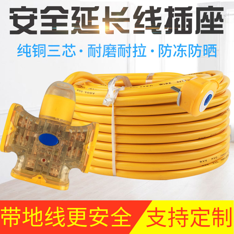 Pure copper a storage battery car charge extended line socket switch Wire board Platoon and insertion 2/5/10/30 M drag stripin the Electronic/Electrician , Terminal Blocks/Plug , Terminal Blocks category - from Buy2taobao.com to provide professional Taobao agent buy service