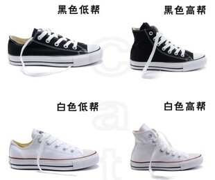  正品匡威帆布鞋休闲板鞋高帮经典男鞋低帮女鞋子系带单鞋黑情侣鞋